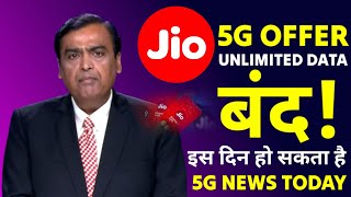 Jio 5G Unlimited Data  Jio 5G Offer Last Date  Airtel 5G Unlimited Data Airtel 5G Offer Last Date [upl. by Lusar]