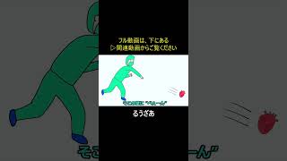 健康な心臓をぶん投げる医者【冒頭編】Shorts [upl. by Anailuy939]