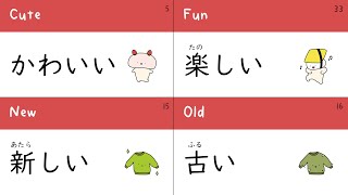 40 Basic Japanese Adjectives amp Example Phrases  Part 1 IAdjectives [upl. by Pare]