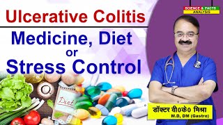 ULCERATIVE COLITIS  medicine diet or stress control [upl. by Knight123]