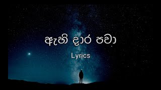 à¶‡à·„à·’ à¶¯à·à¶» à¶´à·€à·  Ahi Daara Pawaa Lyrics  Thanura Madugeeth  Rosa Sudui Adariye Teledrama Song [upl. by Trina]