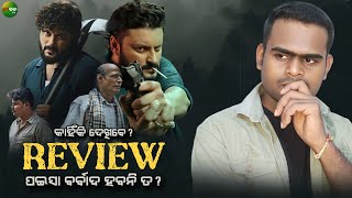 KARMA  REVIEW  Odia Film KARMA  When Destiny Strikes Back REVIEW  Anubhav Mohanty [upl. by Nagy223]