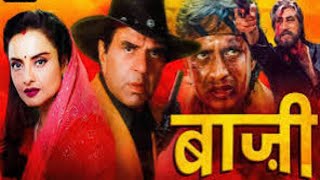 Baazi movie facts in Hindi  Dharmendra  Mithun Chakraborty  Rekha  Ranjeeta [upl. by Reginauld]