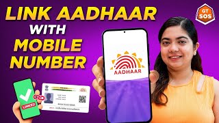 How to link your Aadhaar Card and mobile number online  GT SOS EP 24 [upl. by Lenahtan926]