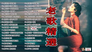 12首80年代唱遍大街小巷的歌曲 今天给大家推荐80年代由台湾歌手演唱的12首国语歌曲。张艾嘉謝采妘 誓言 林淑容  李茂山 千百惠  李茂山湛爱铃赖冰霞 曾琳208 [upl. by Vicki]