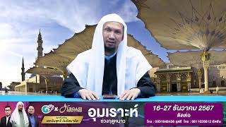 🔴LIVE Syarah Kitab  Sufiah Hadramaut Siri 37 [upl. by Deraj]