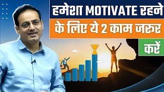 एक बार ये जरुर करें 😊Best Inspirational Video By Vikas divyakirti sir Drishti ias Upsc guidance for [upl. by Quince]