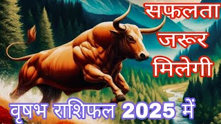 Taurus Horoscope 2025 You Will Definitely Get Success In The Year  Research Guru [upl. by Nalahs217]