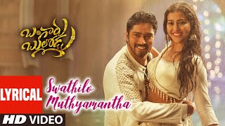 Swathilo Muthyamantha Lyrical Song  Bangaru Bullodu  Allari Naresh Pooja Jhaveri  Giri Palika [upl. by Mcconaghy]