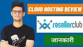 resellerclub reseller hosting setup ।resellerclub cloud hosting review [upl. by Lenneuq]