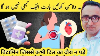 Top 6 Vitamins to Prevent a Heart Attack [upl. by Eirrek]