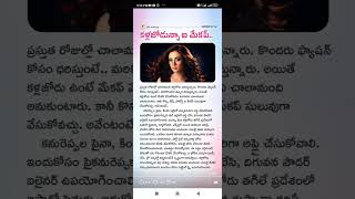 eye makeup Shorts Short Viral TeluguAUTOnews Telugu reels [upl. by Tam]