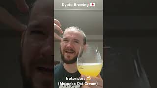 RLR Beer Short 188 Kyoto Brewing  Irotoridori Japan 日本 Beer CraftBeer [upl. by Eitra]