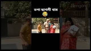 Assamese funny videobeharbarioutpostbestcomedyscene [upl. by Creath]