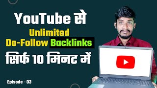 Do Follow Backlinks Kaise Banaye  How to Get Backlinks From YouTube  Backlinks for Blogger [upl. by Adnirod]