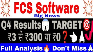 FCS software share FCS software share latest news FCS software share Target 🔥 FCS upper circuit [upl. by Maire798]