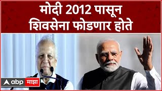 Kumar Ketkar On BJP  मोदी 2012 पासून शिवसेना फोडणार होतेतुमचं मत भाजपला जाऊ शकत [upl. by Trudy]