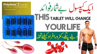 polybion z capsule benefits in urdu  multivitamin capsule  polybion z capsule  polybion z [upl. by Warga231]