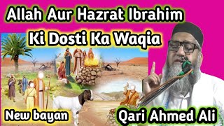 Qari Ahmed Ali Sahab ° new bayan° allah aur Hazrat Ibrahim ° ka Dosti new bayan ° रमजान स्पेशल बयान [upl. by Juliet]