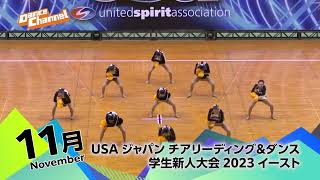 2023年8月19日に開催された「USA Japan チアリーディングampダンス学生新人大会 2023 EAST」の模様をダンスチャンネル独占放送！ [upl. by Ahseenak]