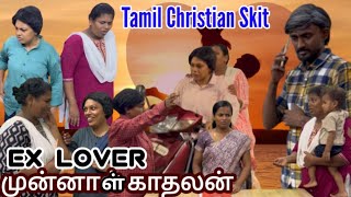 முன்னாள் காதலன் Ex Lover Christian Skit  RPTM Mumbai  skit drama youthskit shortfilmfamily [upl. by Ninetta]