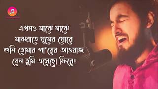 Ekhono Majhe Majhe By Noble  Lyrics Video  Asif Akbar  New Bangla Song 2020 [upl. by Ketchum]