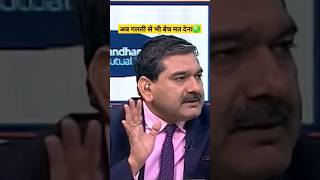 🔴 Anil Singhvi view on banks tomorrow banknifty expiry option trading Nifty finnifty sensex gapdown [upl. by Smailliw]