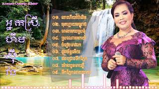 Him Sivorn  ហ៊ឹម ស៊ីវន  Khmer Old Song Non Stop Collection  Him Sivorn Old Song [upl. by Lissy]