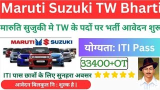 Maruti Suzuki New Retirement 2024 itijob Salary33400 ctc [upl. by Aicirtel]