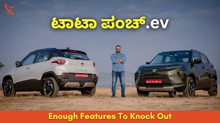 TATA Punchev loaded with Features to Knock Out its Competition Great Range Kannada Drive Review [upl. by Aime130]