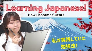 How Did I Study Japanese [upl. by Elocin]