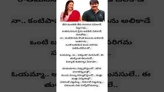 ♥️magha masam Lyrics ♥️  egire paavurama  srikantha amp laila  Sunitha [upl. by Tymothy452]