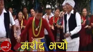 Marida Bhayo  Tul Bahadur amp Salami Magar  Nepali Nachari Song [upl. by Zasuwa]