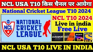 National Cricket League USA ko Live Kaise Dekhe  NCL USA T10 KO INDIA ME KAISE dekhe NCL T10 LIVE [upl. by Bobby]