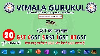 How to make GST bill in TallyERP 9 ll By Anuj Tiwari sir use gst tally gstbillformat discount [upl. by Ael998]