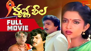 Krishna Leela  Full Length Movie  Kalyana Chakravarthy Ramyakrishna  TeluguOne [upl. by Aihcela282]