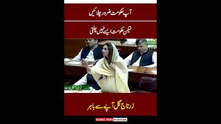 Zartaj Gul Wazir DGK Speech In National Assembly  Imran Khan  Global Times Pakistan [upl. by Ennaj392]