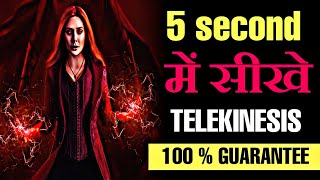 5 seconds में सीखे Telekinesis  100 GUARANTEE   Telekinesis Kaise Sikhe  How To Do Telekinesis [upl. by Heuser]