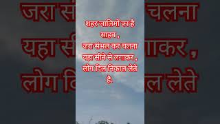 Jaruri tha  rahat fateh ali khan songs  trending sad song shortvideo [upl. by Godbeare]