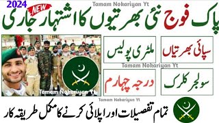 Pak Army Soldier Latest Vacancy 2024  Join Pak Army as Soldier  Pak Army Soldier New Jobs 2024 [upl. by Leoline]