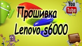 Прошивка планшет Lenovo ideatab S6000  h s6000  восстановление  перезагружаеться  HelpDroid [upl. by Lydnek438]