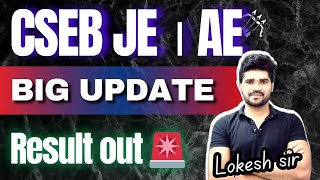 BIG Update  CSEB JE Result Out  CSPDCL  CSEB JE 2024  Lokesh sir [upl. by Alleirbag]