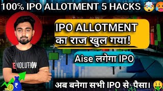 WHAT IPO Allotment Secrets You Wont Know  Share Market [upl. by Berard]