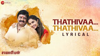 Thathiva Thathiva  Ilaiyaraaja  Saamaniyan  Ramarajan Radharavi  Lyrical Video [upl. by Holmen]