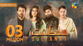 Sultanat  Episode 01  15th April 2024  Humayun Ashraf Maha Hasan amp Usman Javed   HUM TV [upl. by Pace]