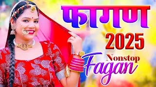 NEW FAGAN 2025 घड़वादे मेरा श्याम बाजन्ती बंगड़ी ये फागण पुरे राजस्थान में धूम मचा रहा NewFagansong [upl. by Aynas]