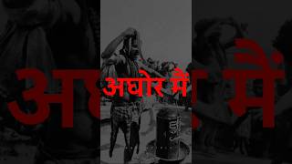 Aghori Rap Song  Aghori Song  Aghori Baba aghori aghoribabaji aghorimusic [upl. by Navinod]