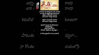 Naa Gonthu Shrutilona Janaki Ramudu S P Balu Chitra  Nagarjuna Vijaya shanti [upl. by Lunn]