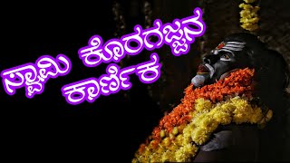 Koragajja amp Babbu Swami  Katapadi  Affects of Testing Hindu MythologyMukta Tvಮುಕ್ತ ಟಿ ವಿ [upl. by Ecirehs]