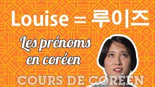 Les Prénoms Français en Coréen 한글로 이름쓰기 [upl. by Gerstein383]